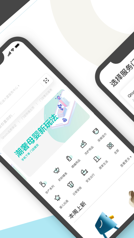 Qtools手机软件app截图