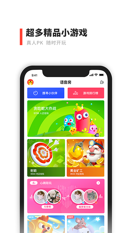 魔力小游戏手机软件app截图