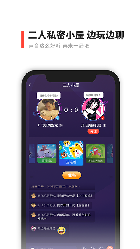 魔力小游戏手机软件app截图