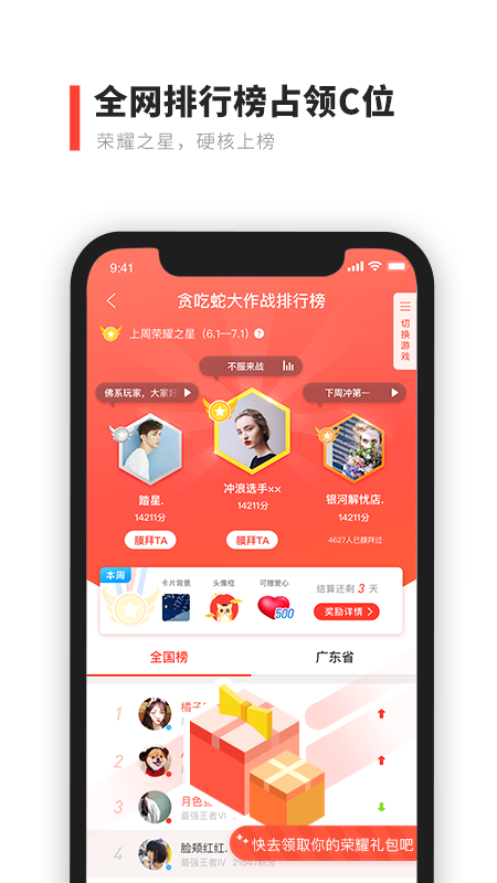 魔力小游戏手机软件app截图