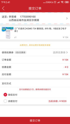 爆品直供手机软件app截图