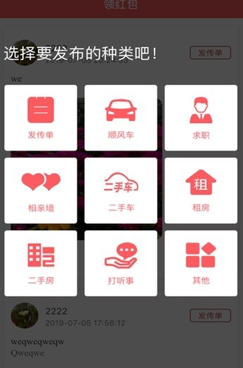 智慧兰陵手机软件app截图