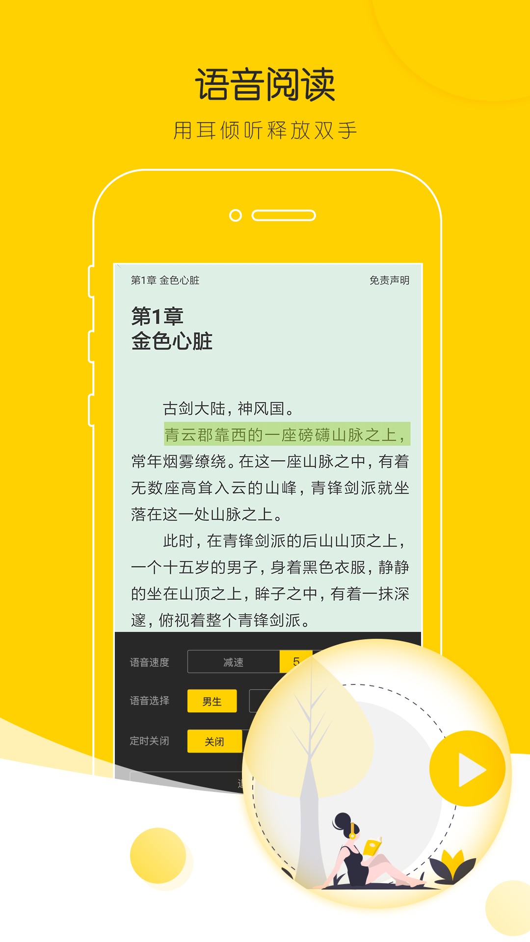 TXT追书免费小说手机软件app截图