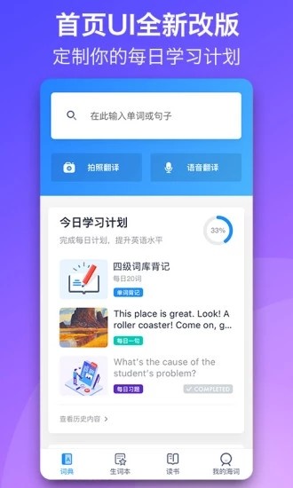 掌上词典手机软件app截图