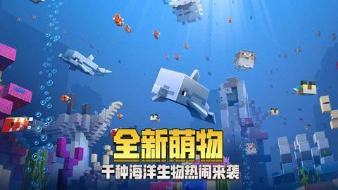 我的世界1.6.0.8版手游app截图