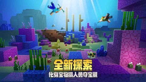 我的世界1.6.0.8版手游app截图