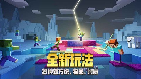 我的世界1.6.0.8版手游app截图