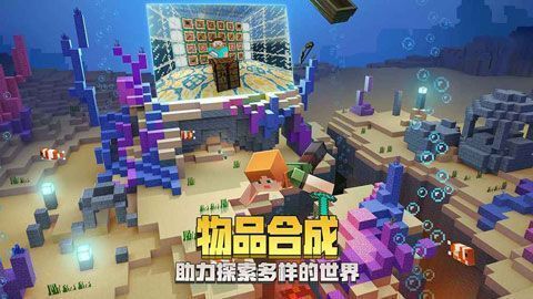 我的世界1.6.0.8版手游app截图