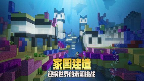 我的世界1.6.0.8版手游app截图