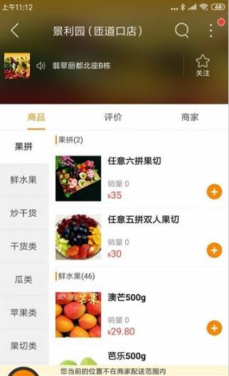 乐享镇宁手机软件app截图