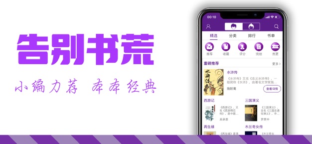 天天快读手机软件app截图