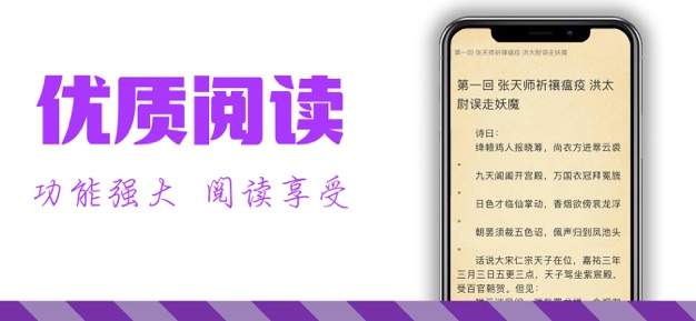 天天快读手机软件app截图