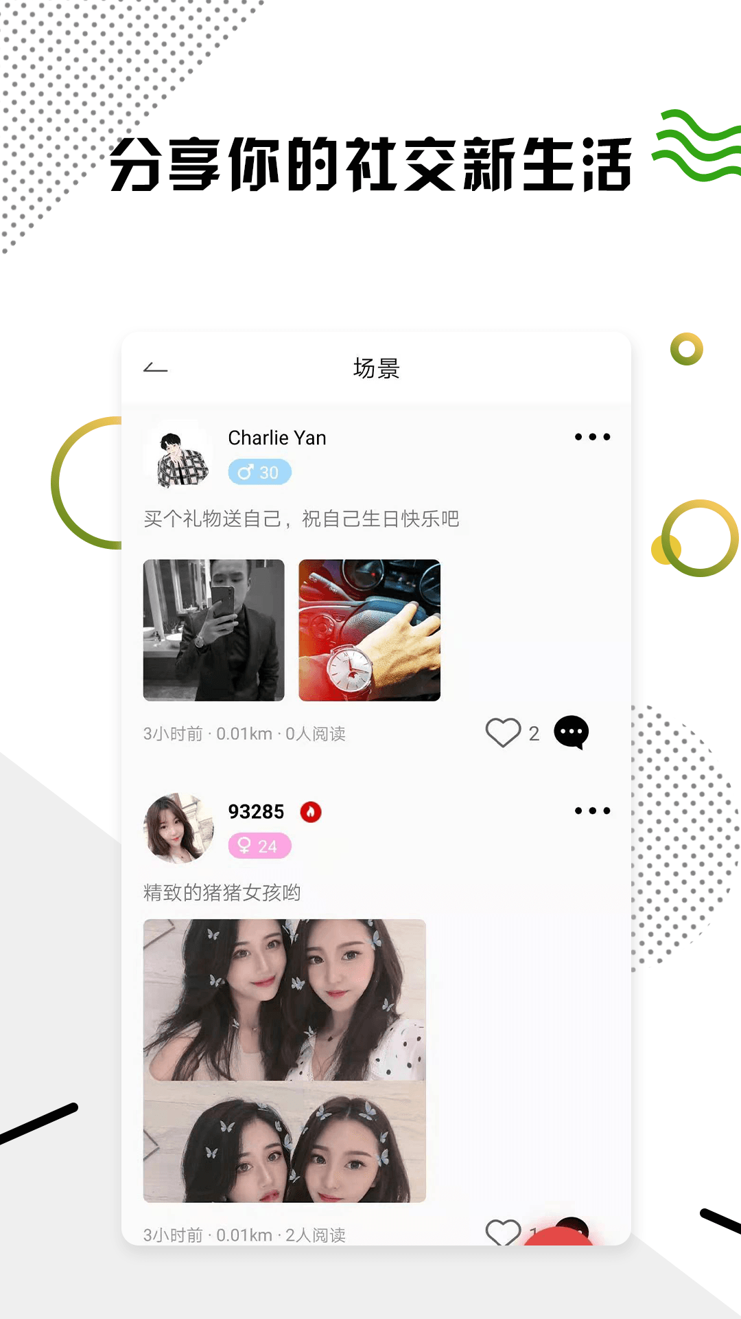 tap to dual手机软件app截图