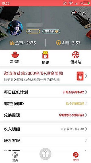 阅点点手机软件app截图