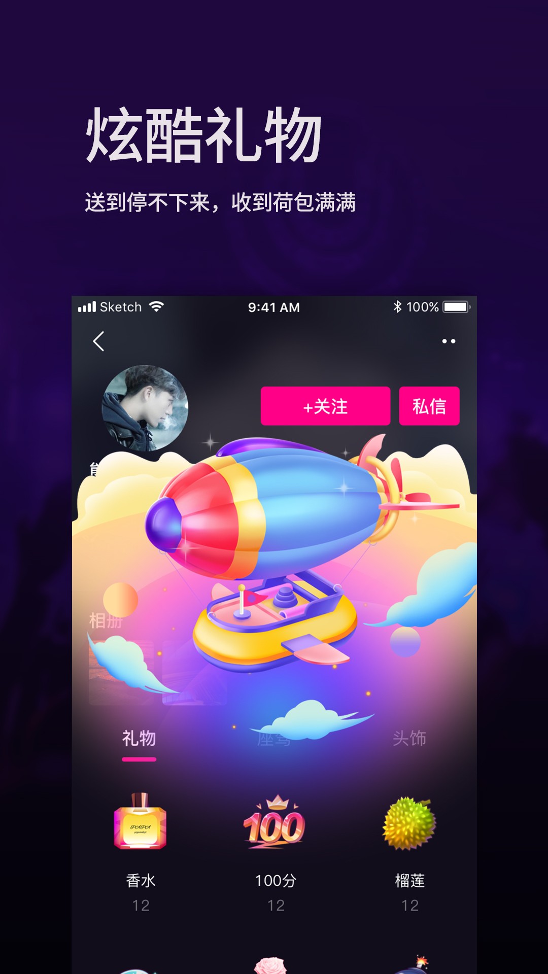 听听语音手机软件app截图