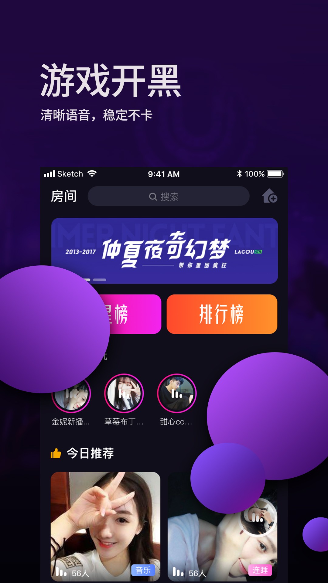 听听语音手机软件app截图