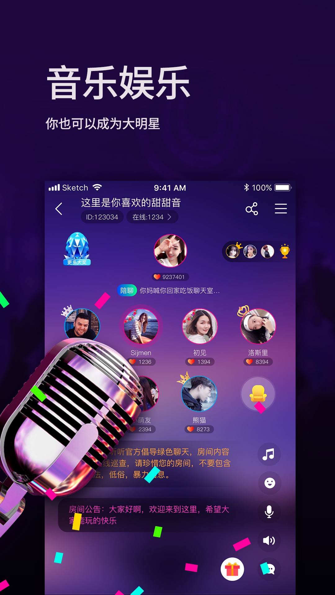 听听语音手机软件app截图