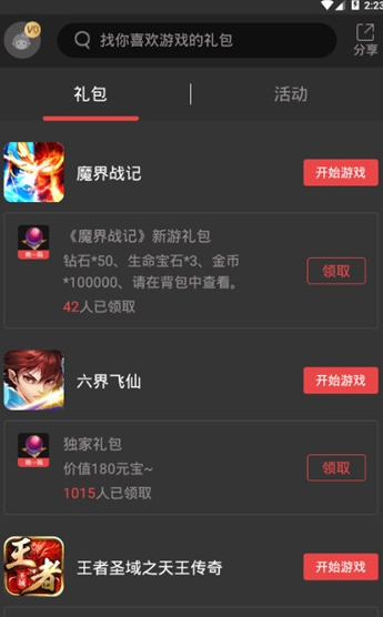 顺游手咖手机软件app截图