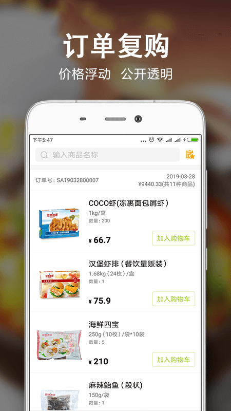 亚洲好菜手机软件app截图