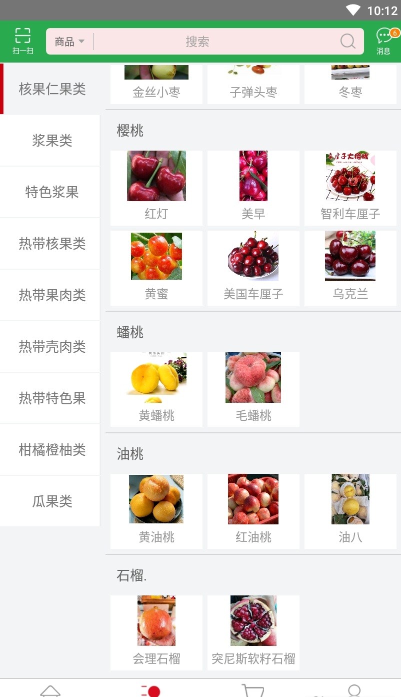 萝卜邦商城手机软件app截图