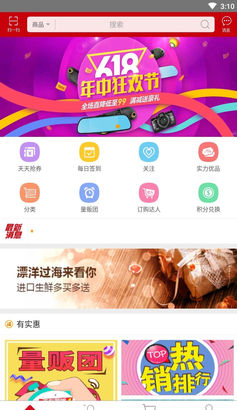 萝卜邦商城手机软件app截图