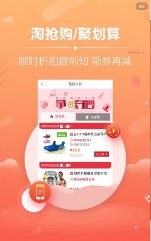 蛮快优惠手机软件app截图