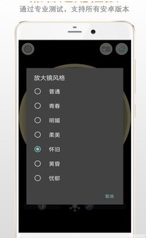 精品放大镜手机软件app截图