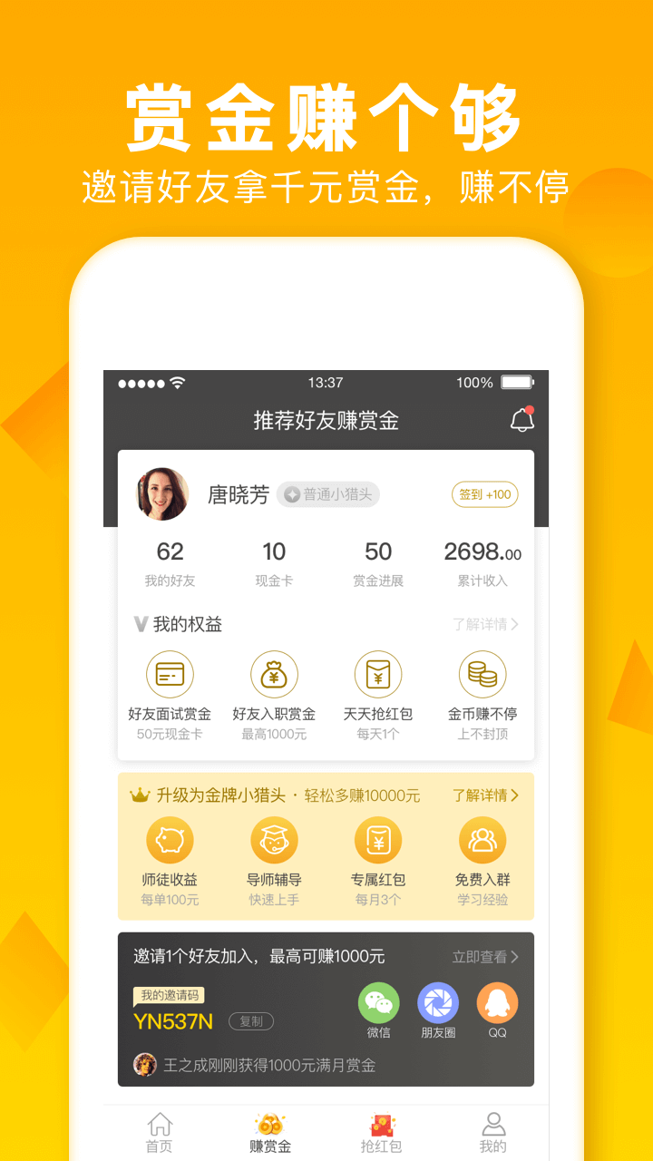 美差招聘手机软件app截图