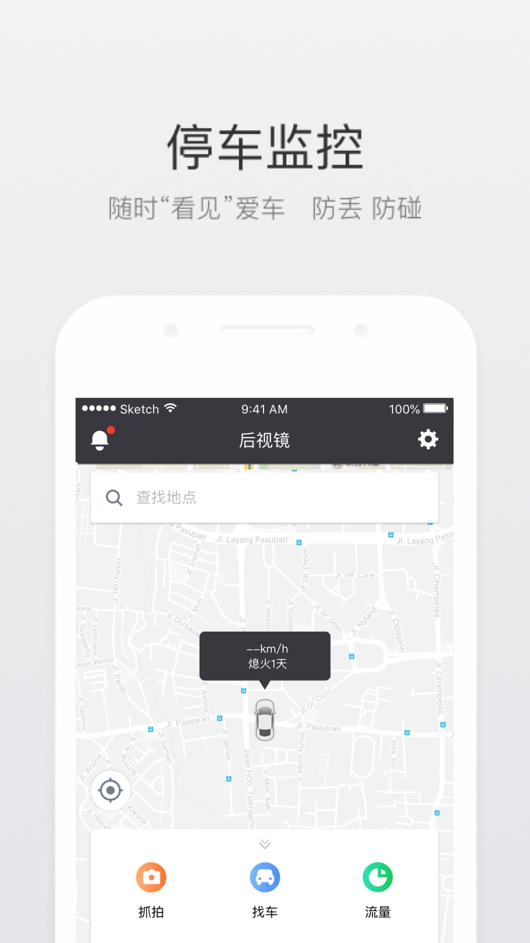 北斗即时判手机软件app截图