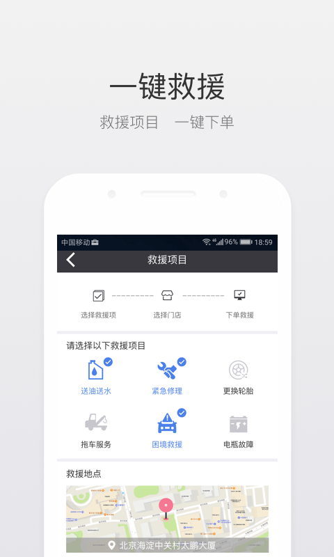 北斗即时判手机软件app截图