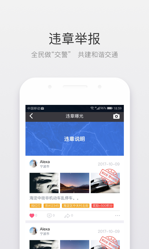 北斗即时判手机软件app截图