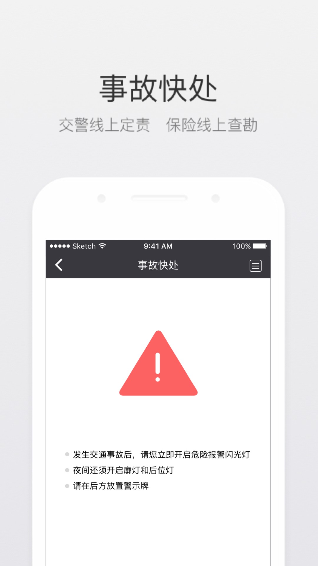 北斗即时判手机软件app截图