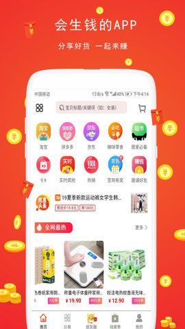 一芝淘手机软件app截图