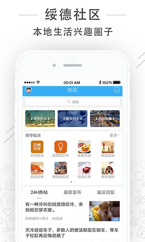 绥德在线手机软件app截图