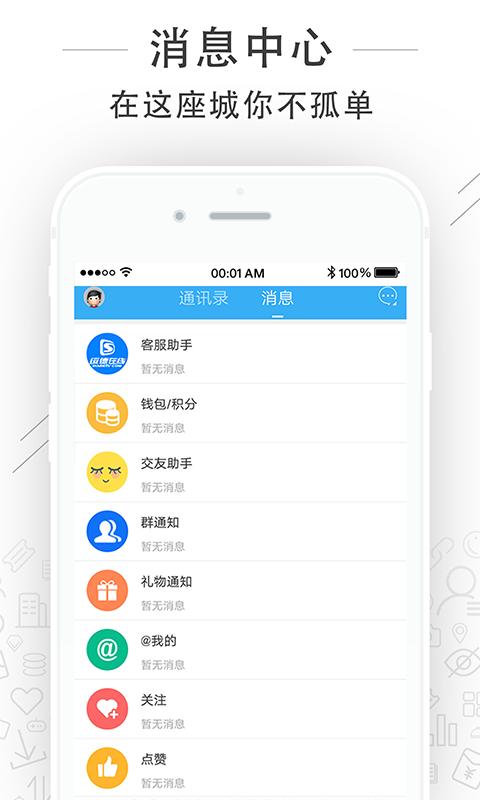 绥德在线手机软件app截图