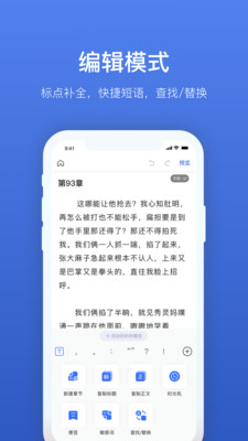 灯果写作手机软件app截图