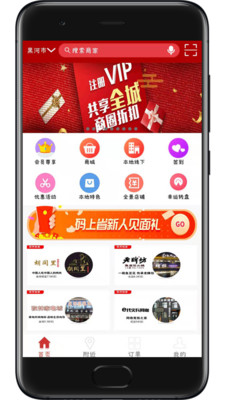 码上省手机软件app截图