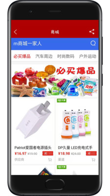 码上省手机软件app截图