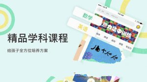 稚研手机软件app截图