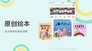 稚研手机软件app截图