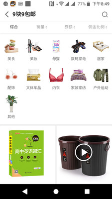 淘淘优惠手机软件app截图