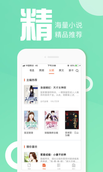 快阅书城手机软件app截图