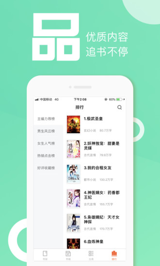 快阅书城手机软件app截图