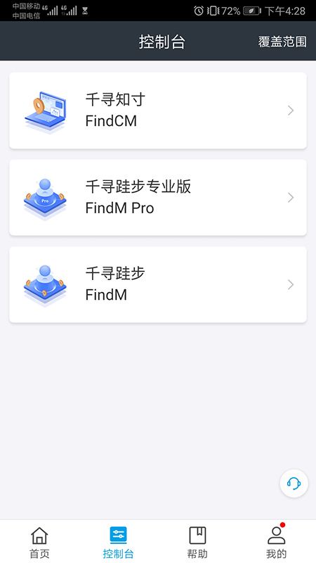 千寻位置手机软件app截图