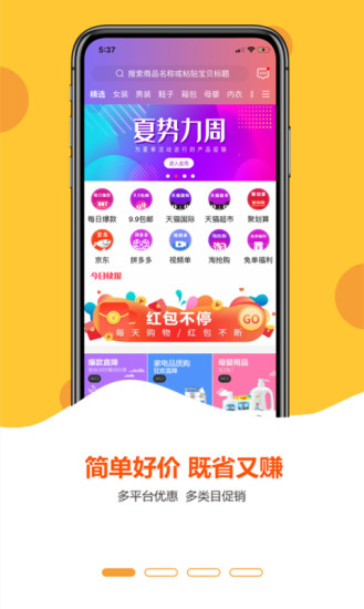 简单价手机软件app截图