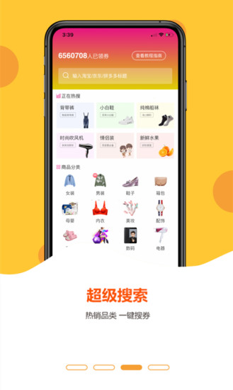 简单价手机软件app截图