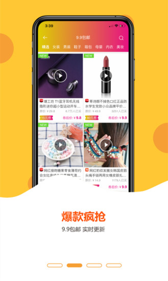 简单价手机软件app截图