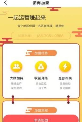 小马骑行手机软件app截图