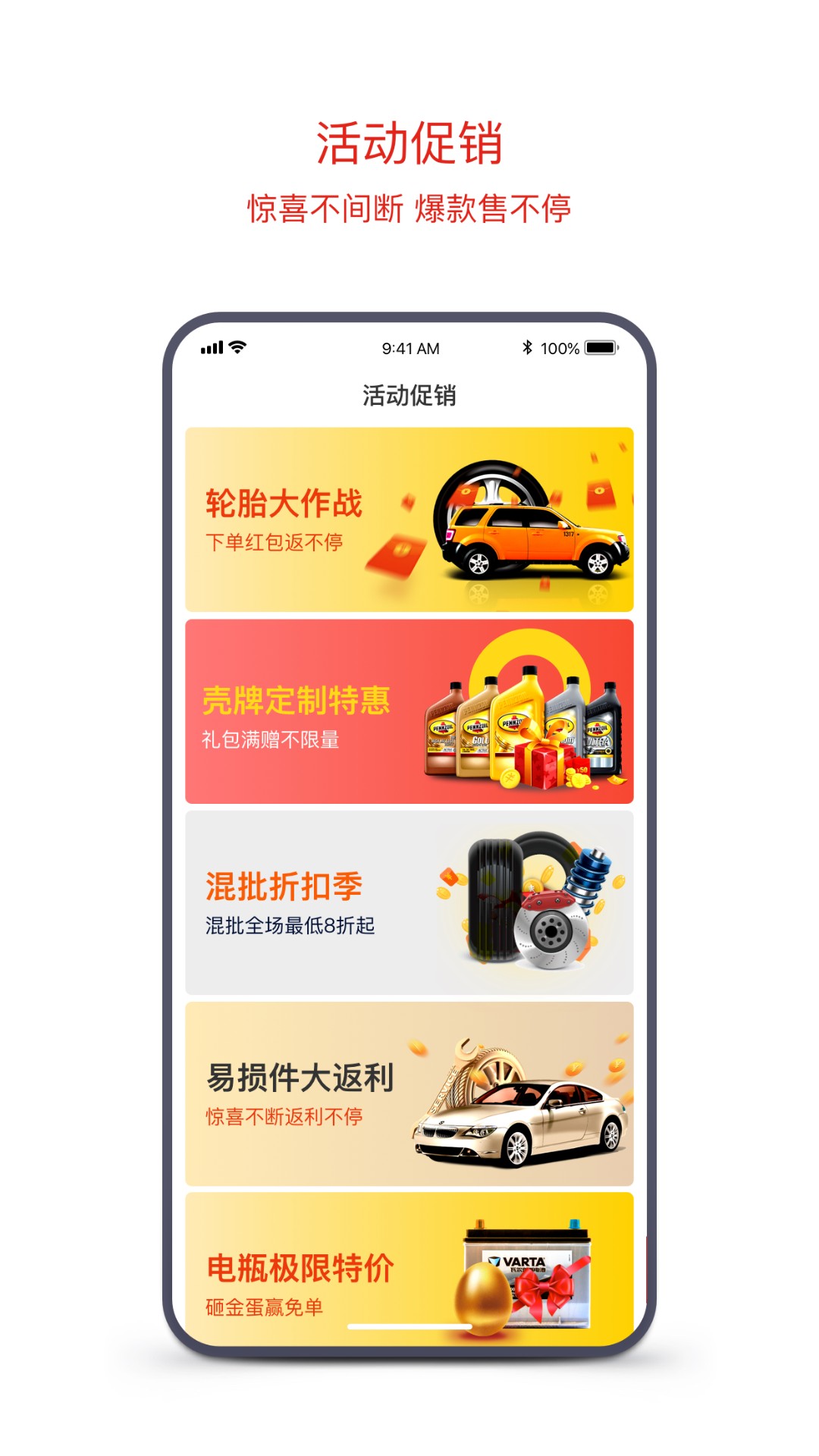 京东云配手机软件app截图