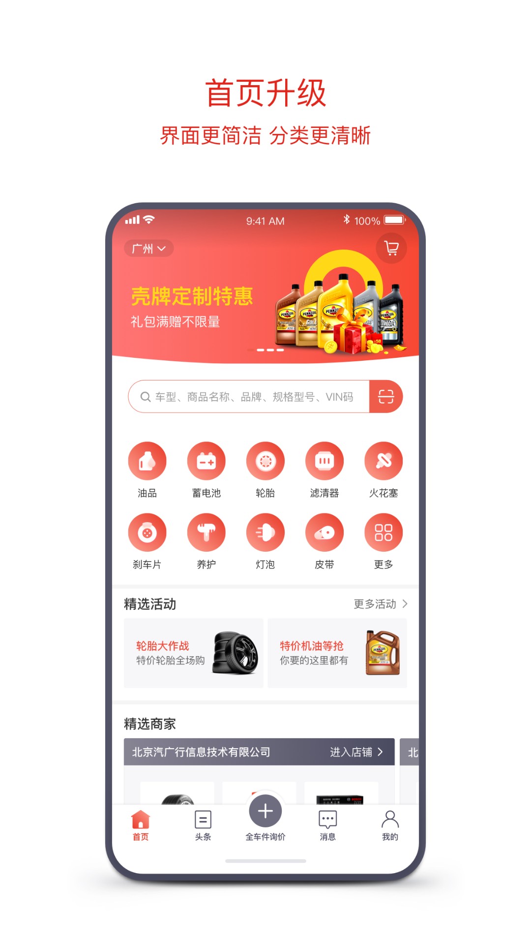 京东云配手机软件app截图